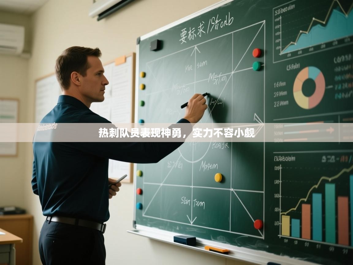 热刺队员表现神勇，实力不容小觑  第1张