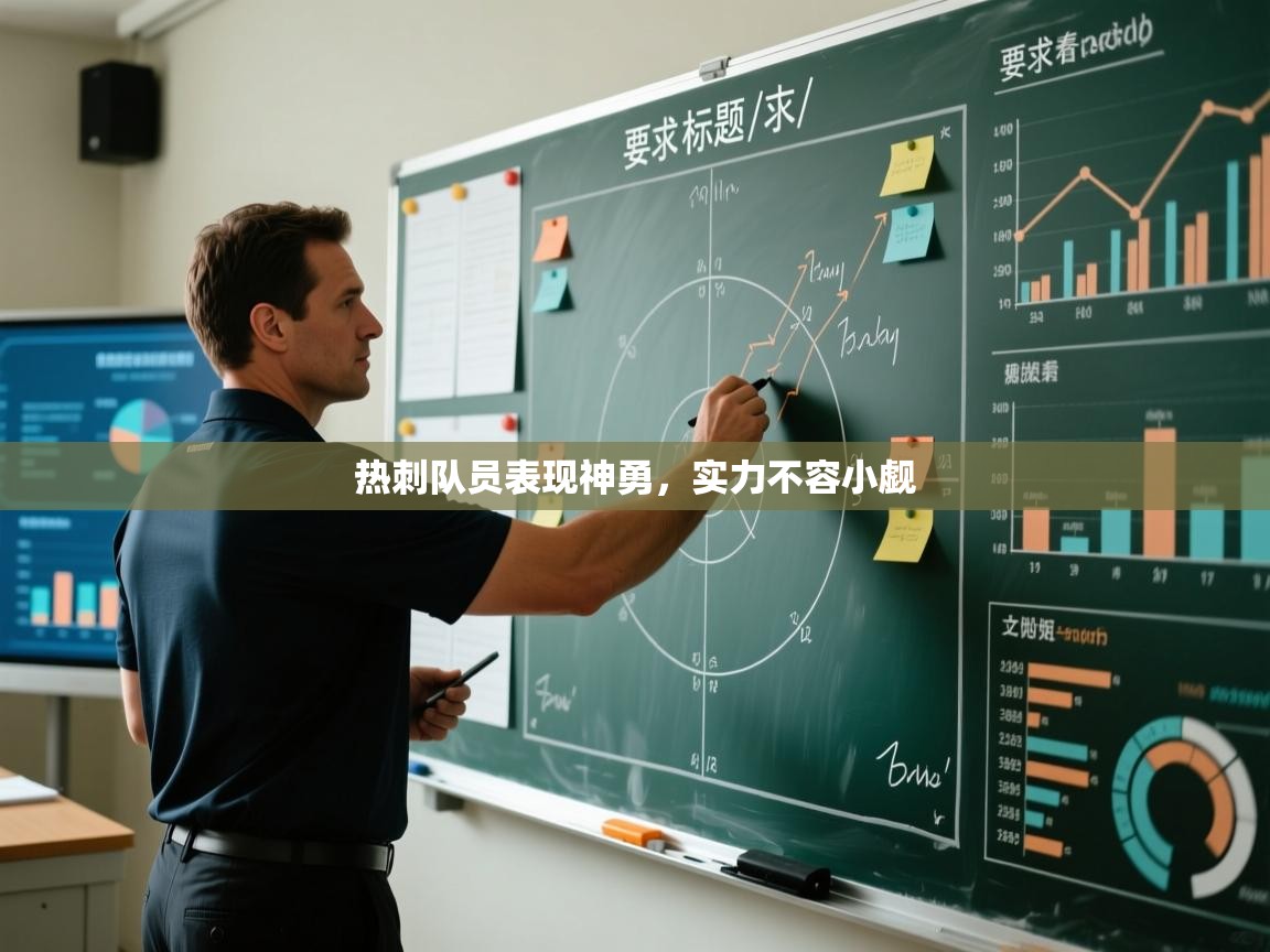 热刺队员表现神勇，实力不容小觑  第2张